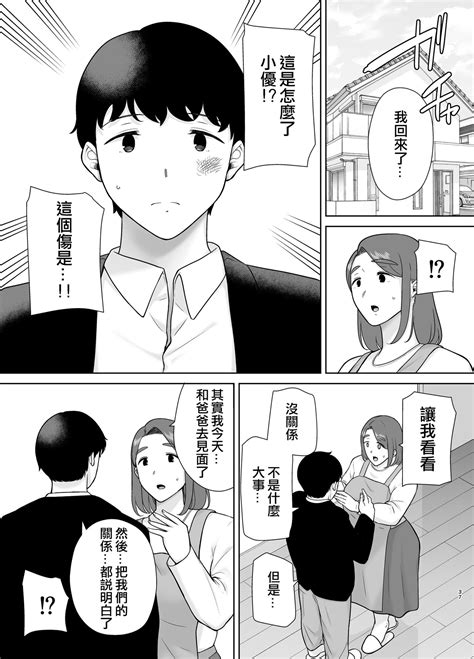 母印堂 8|僕の母さんで、僕の好きな人。1巻